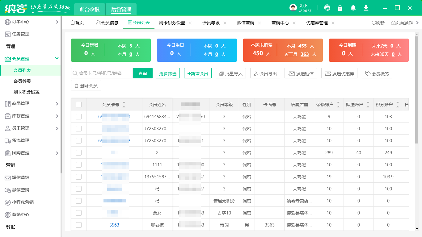 特產(chǎn)店會員收銀系統(tǒng)