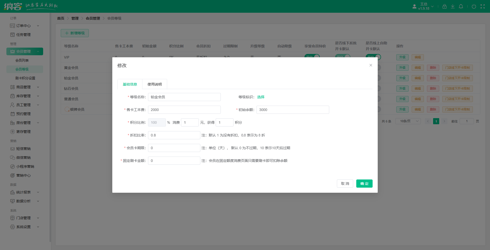 艾灸館會(huì)員積分系統(tǒng)