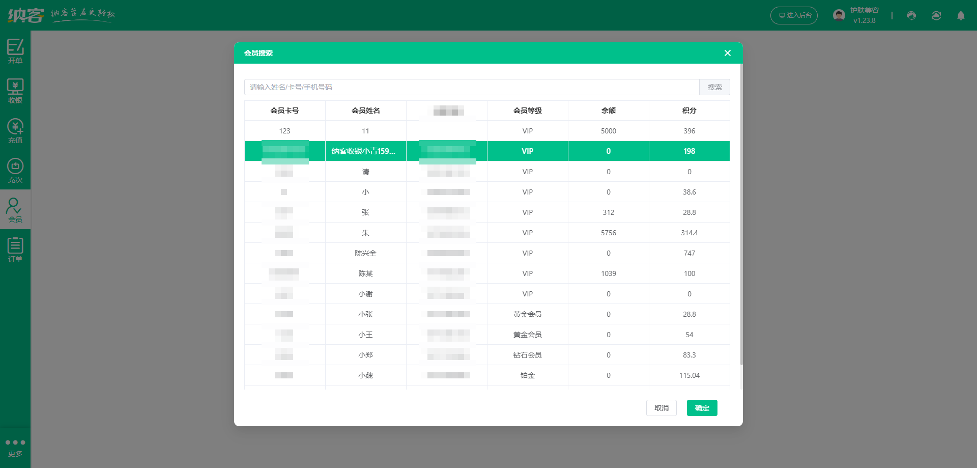 頭療館會員營銷系統(tǒng)