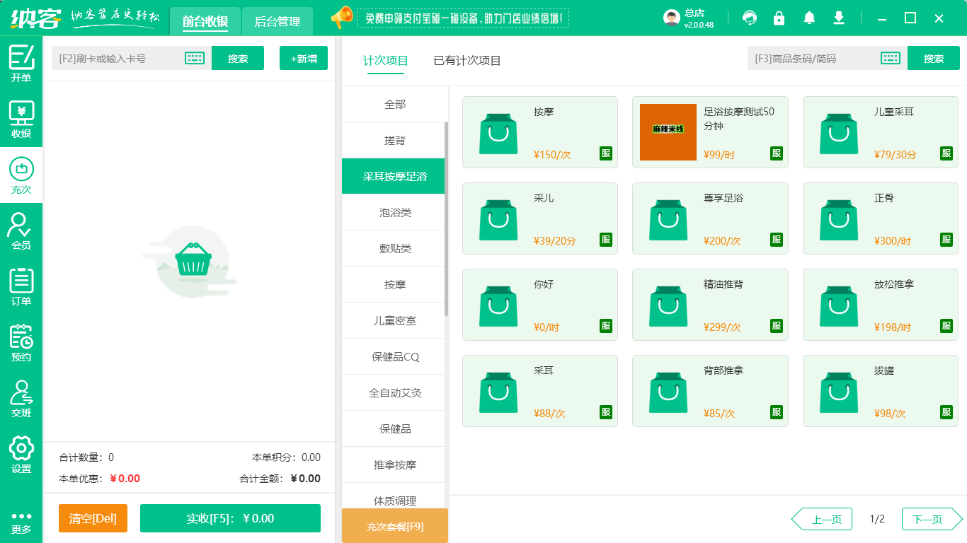 SPA水療中心會員管理系統(tǒng)哪個好？1