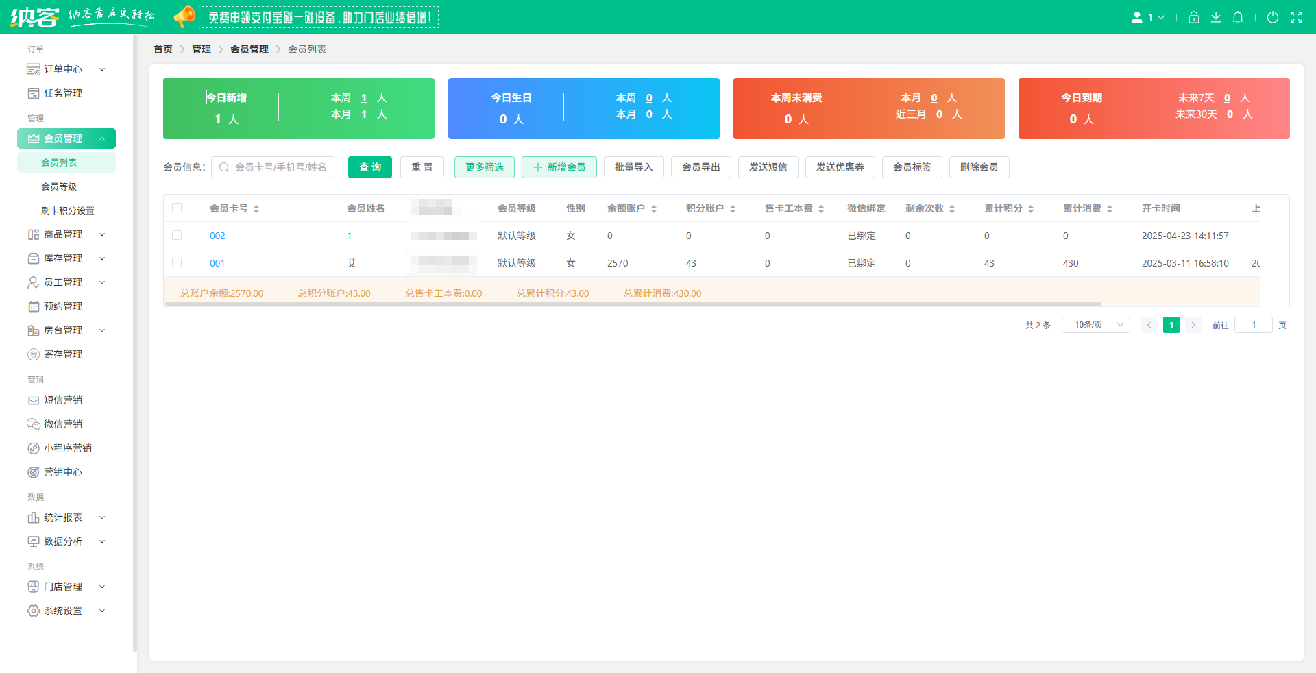 保齡球會員營銷系統(tǒng)