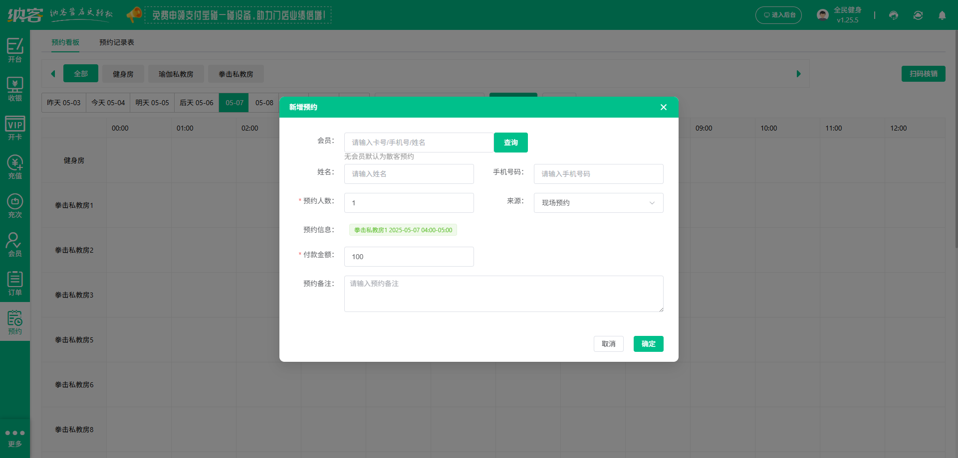納客會員積分系統(tǒng)