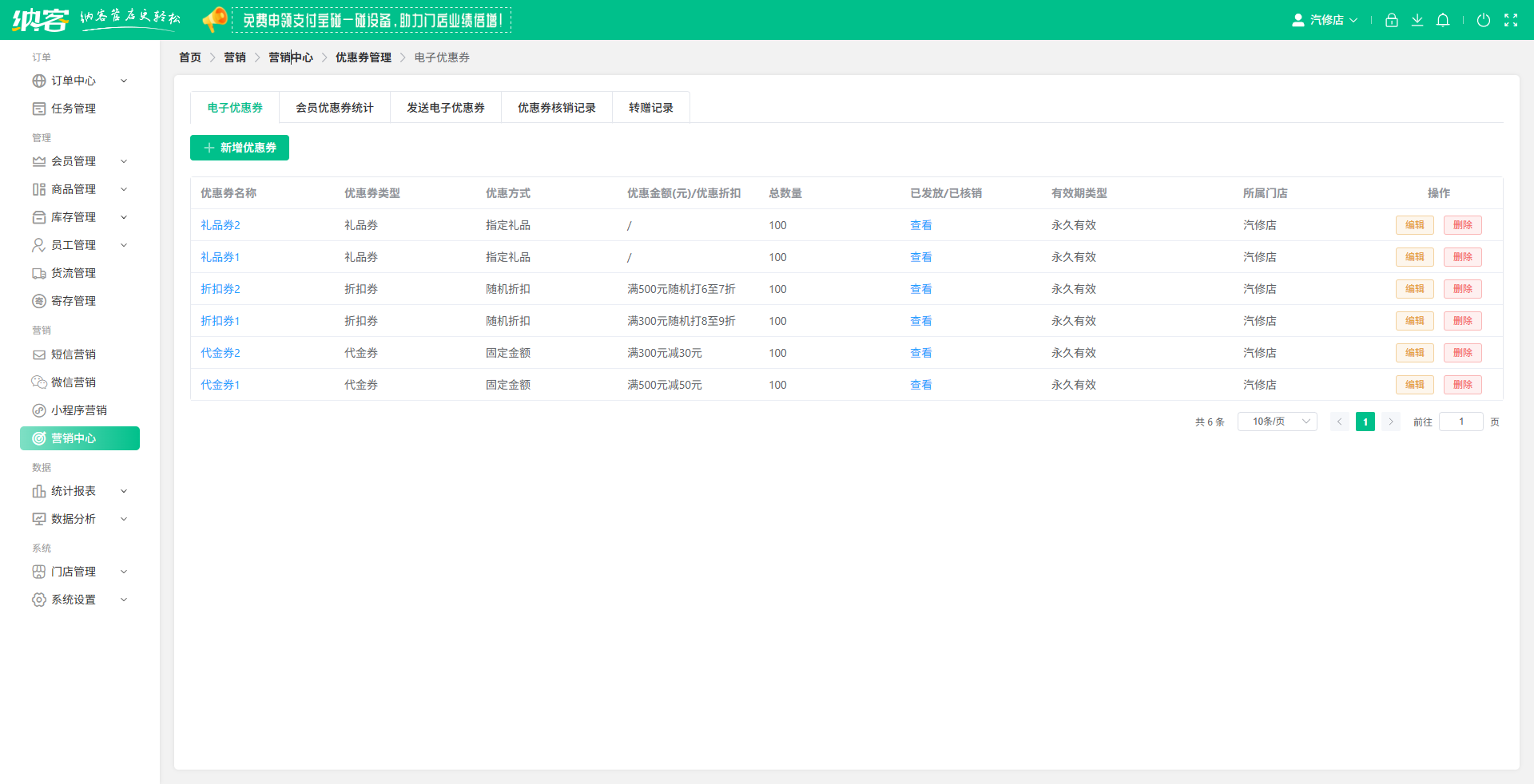 汽車修理廠營銷系統(tǒng)