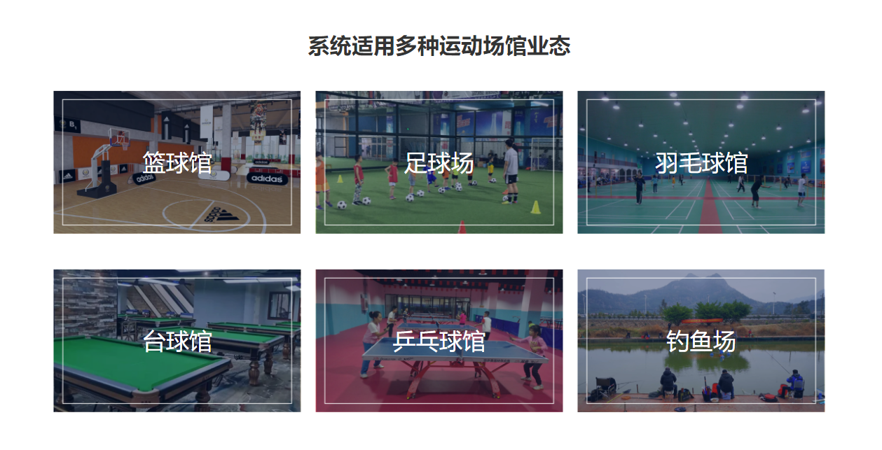 足球場會員管理系統(tǒng)哪個好？1
