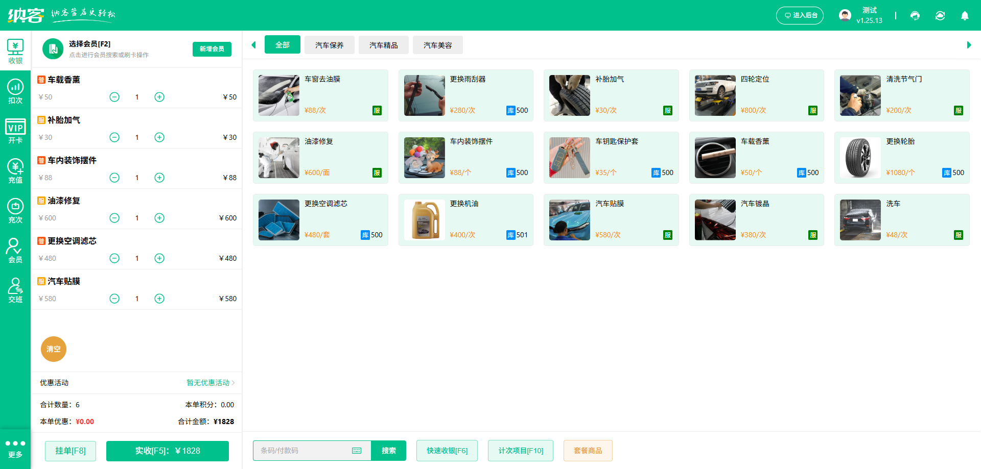 汽車店會(huì)員積分系統(tǒng)