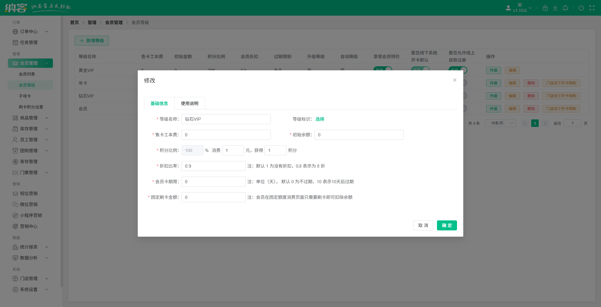 游樂場會員積分系統(tǒng)
