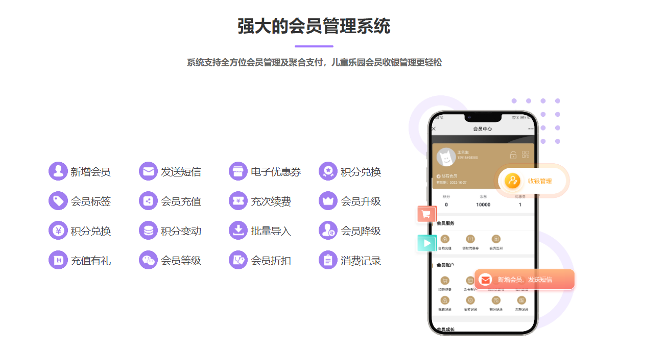 游樂園會員管理系統(tǒng)哪個(gè)好？1