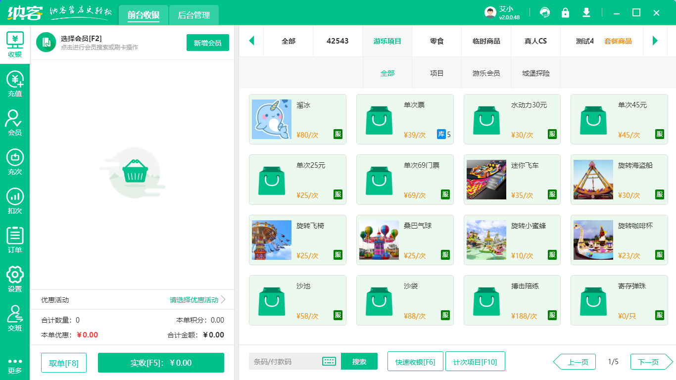 室內(nèi)萌寵樂園會員管理系統(tǒng)哪個好？1
