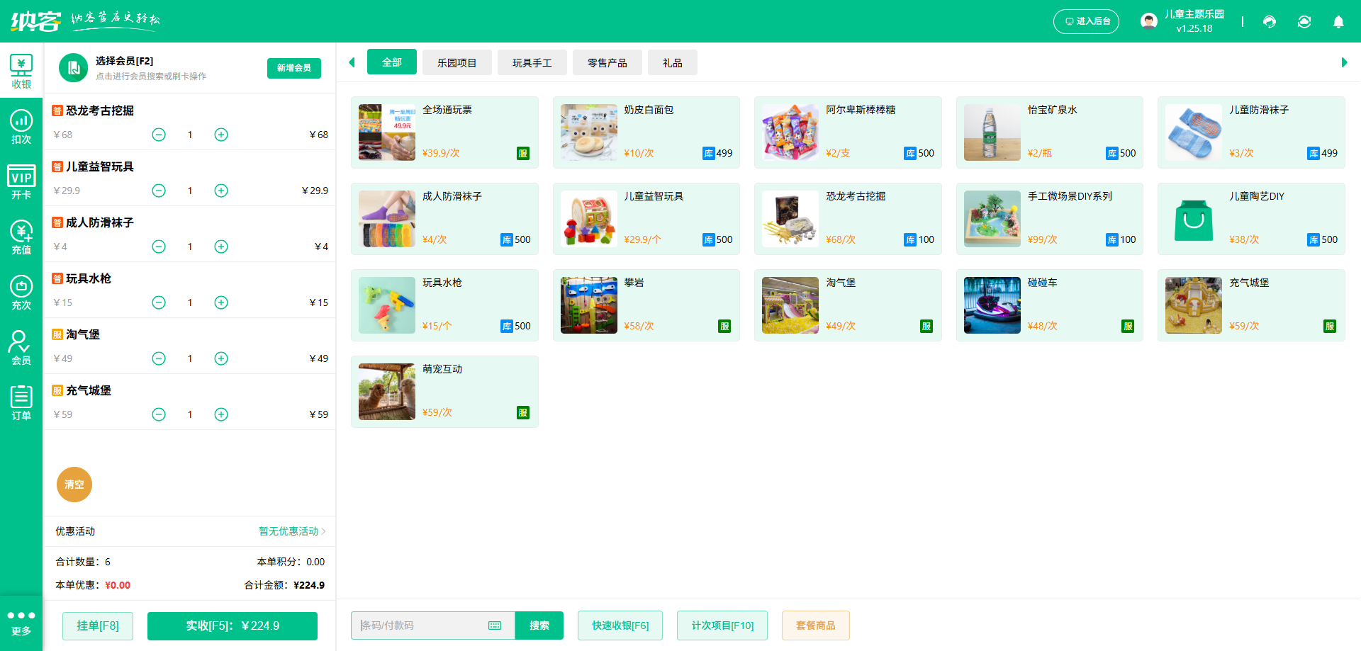 萌寵樂園會員儲值系統(tǒng)