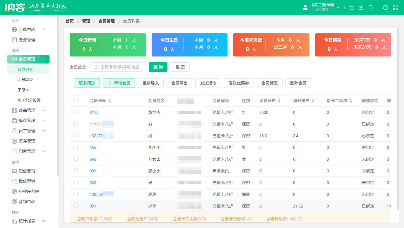 萌寵樂園會員收銀系統(tǒng)