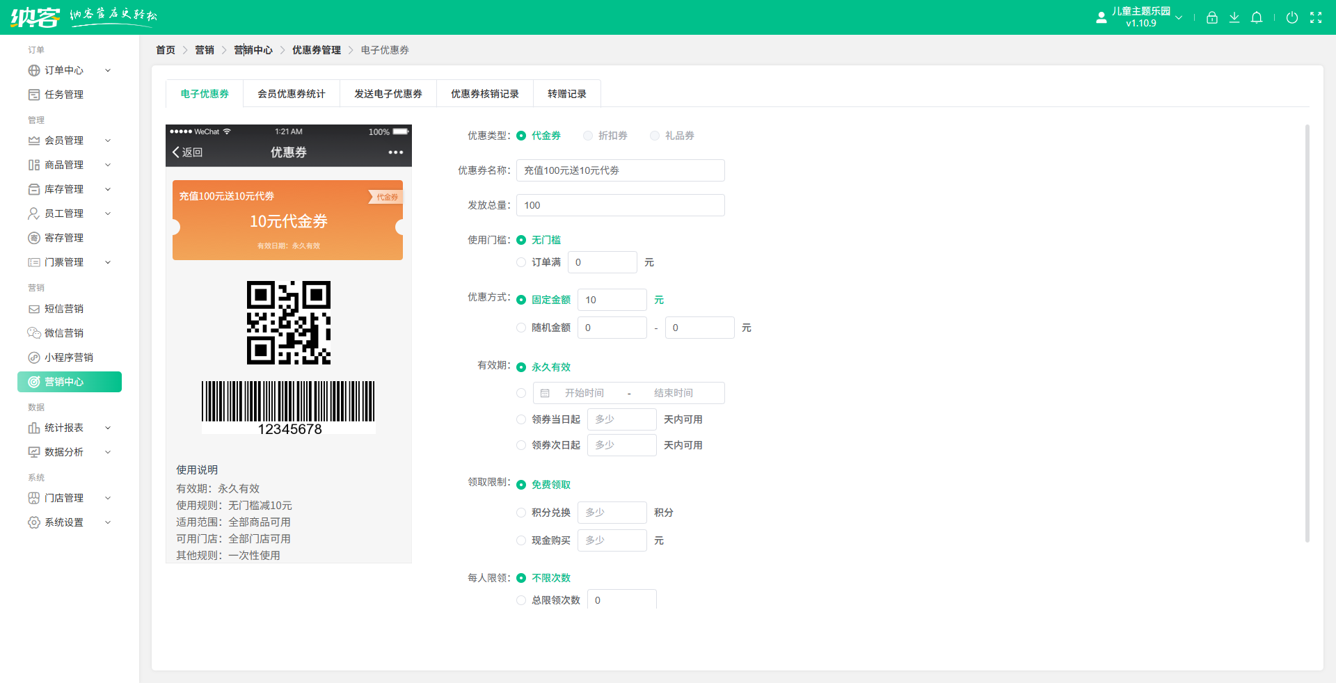 萌寵樂園營銷系統(tǒng)