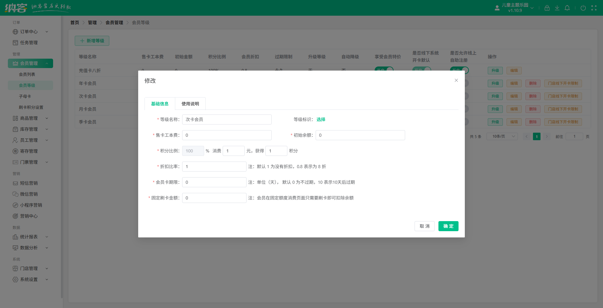 萌寵樂園會員積分系統(tǒng)