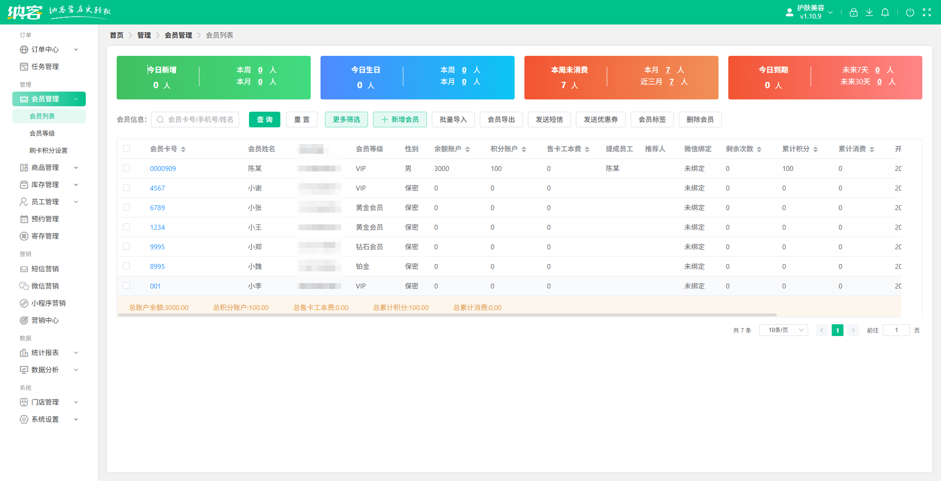 主題公園會員積分系統(tǒng)