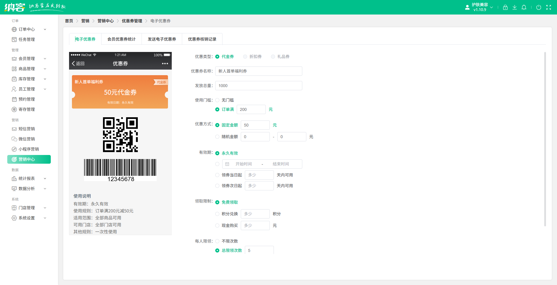 主題公園營銷系統(tǒng)