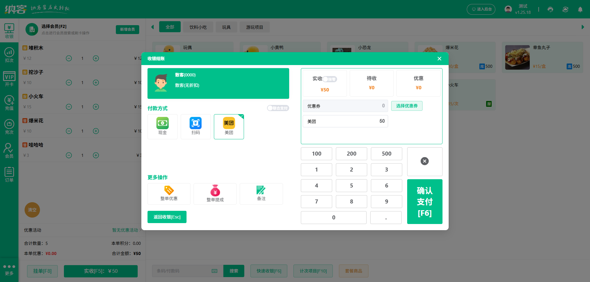 淘氣堡會員積分系統(tǒng)