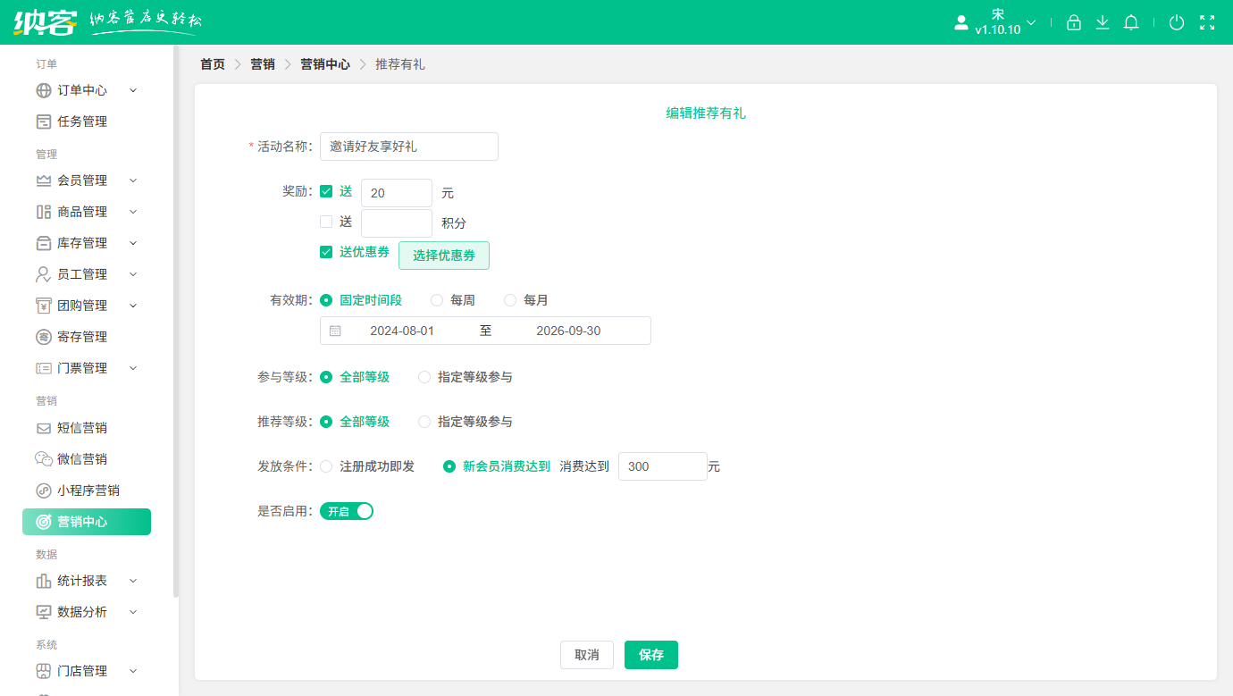 兒童樂園會員營銷系統(tǒng)