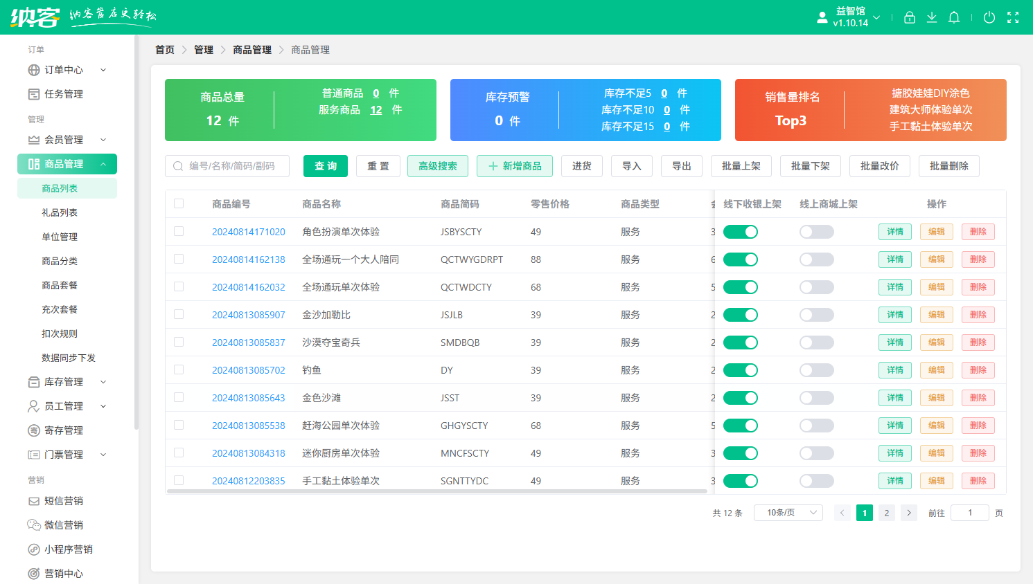 拳擊館會員收銀系統(tǒng)
