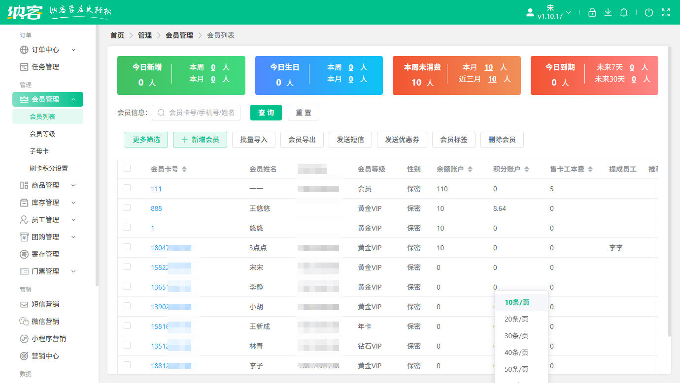 卡丁車俱樂部會員儲值系統(tǒng)