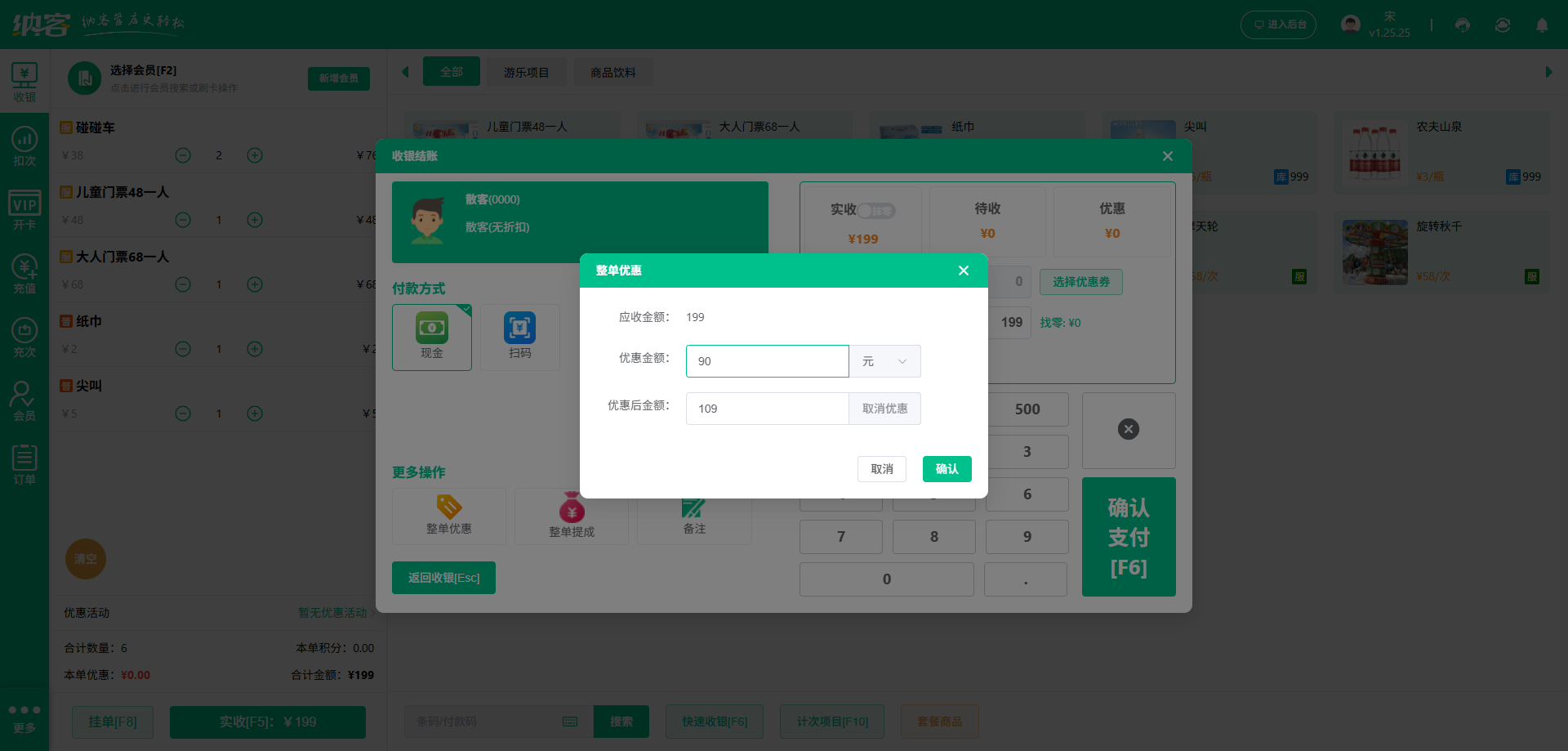 卡丁車俱樂部會員積分系統(tǒng)