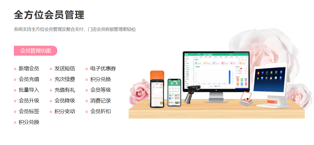 美業(yè)會(huì)員管理系統(tǒng)哪個(gè)好？1