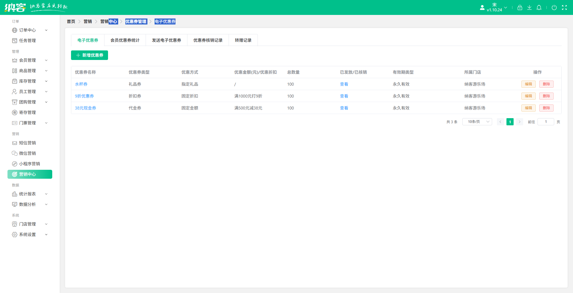 海洋館會(huì)員營(yíng)銷系統(tǒng)