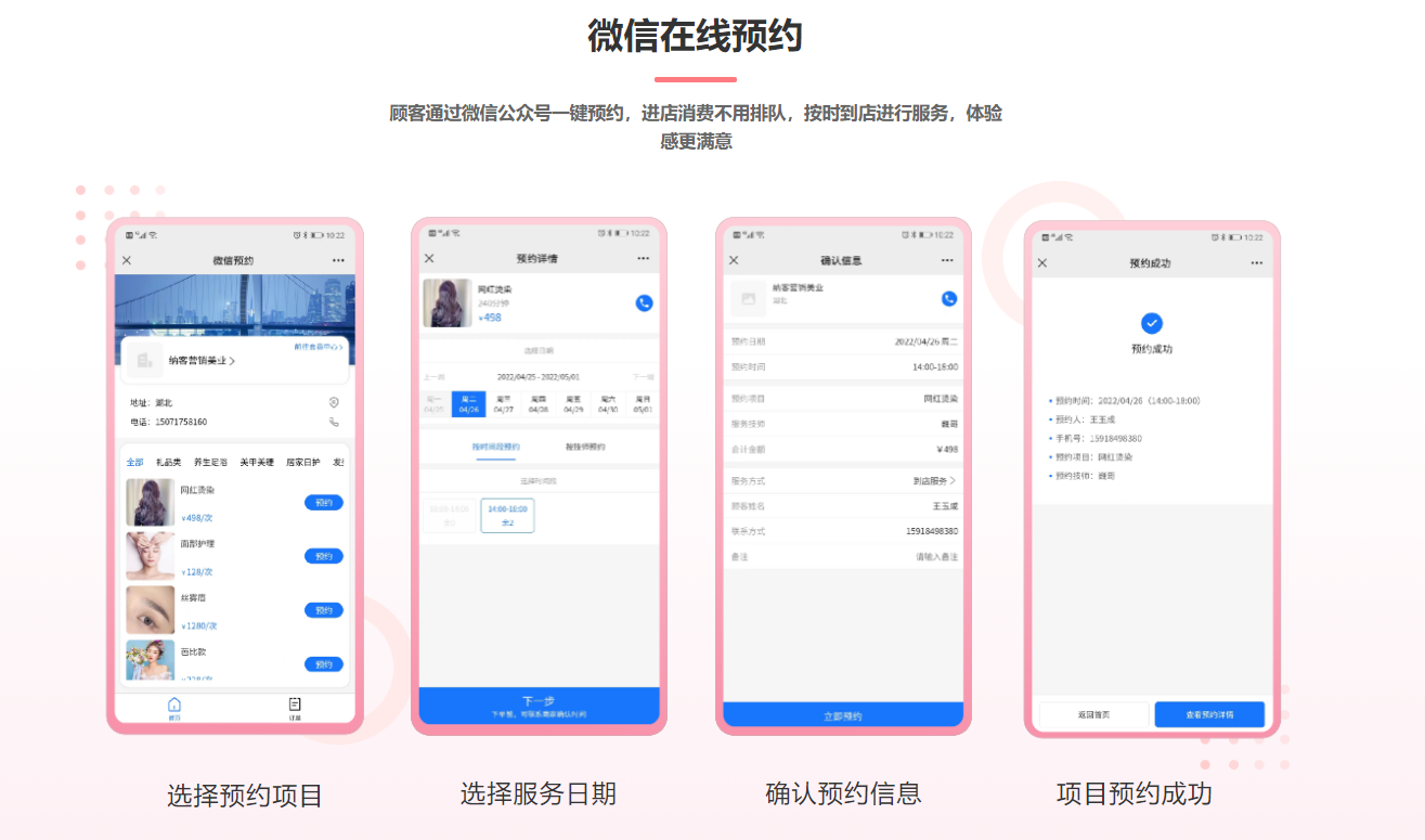 美甲店會(huì)員管理系統(tǒng)哪個(gè)好？1