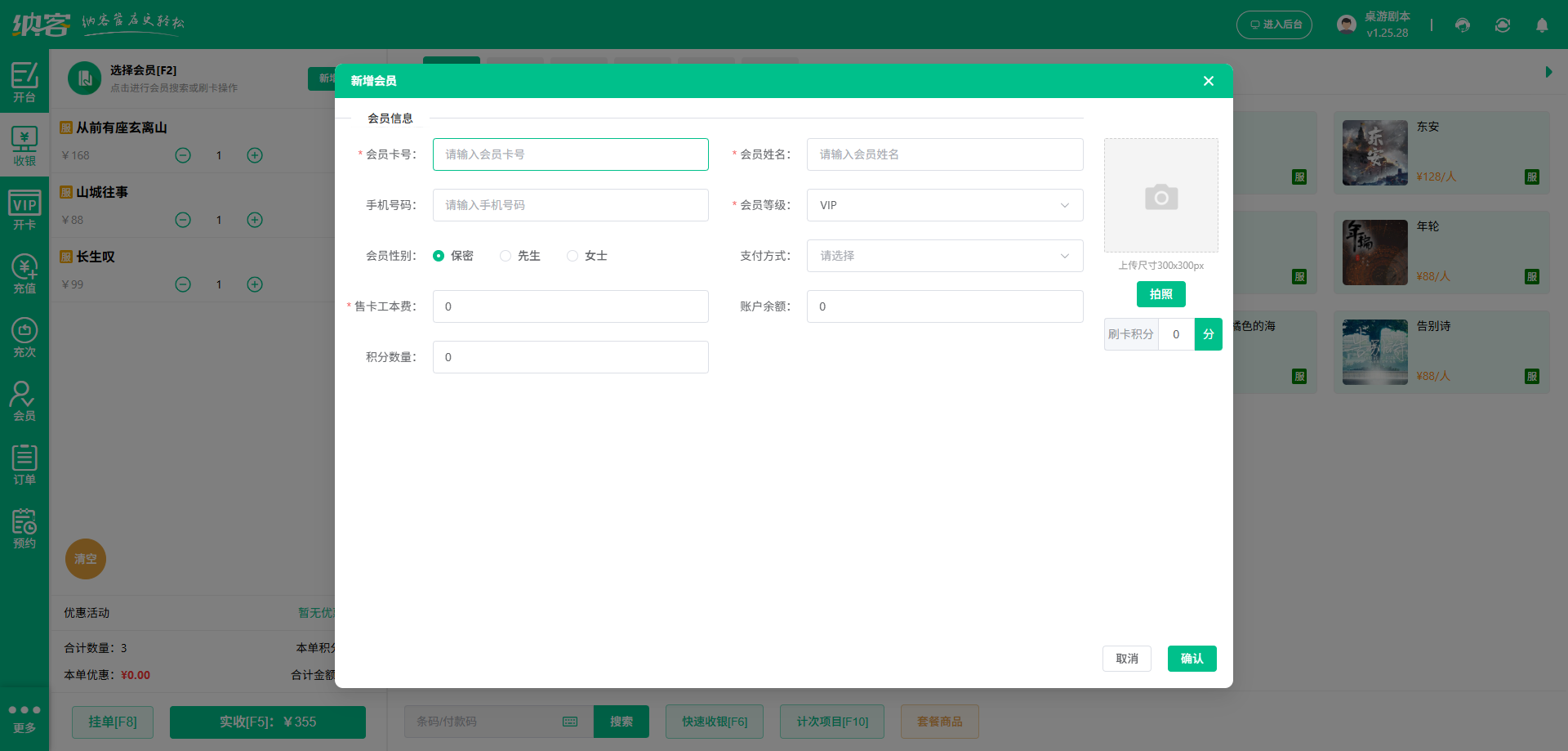 電玩城會(huì)員充值系統(tǒng)