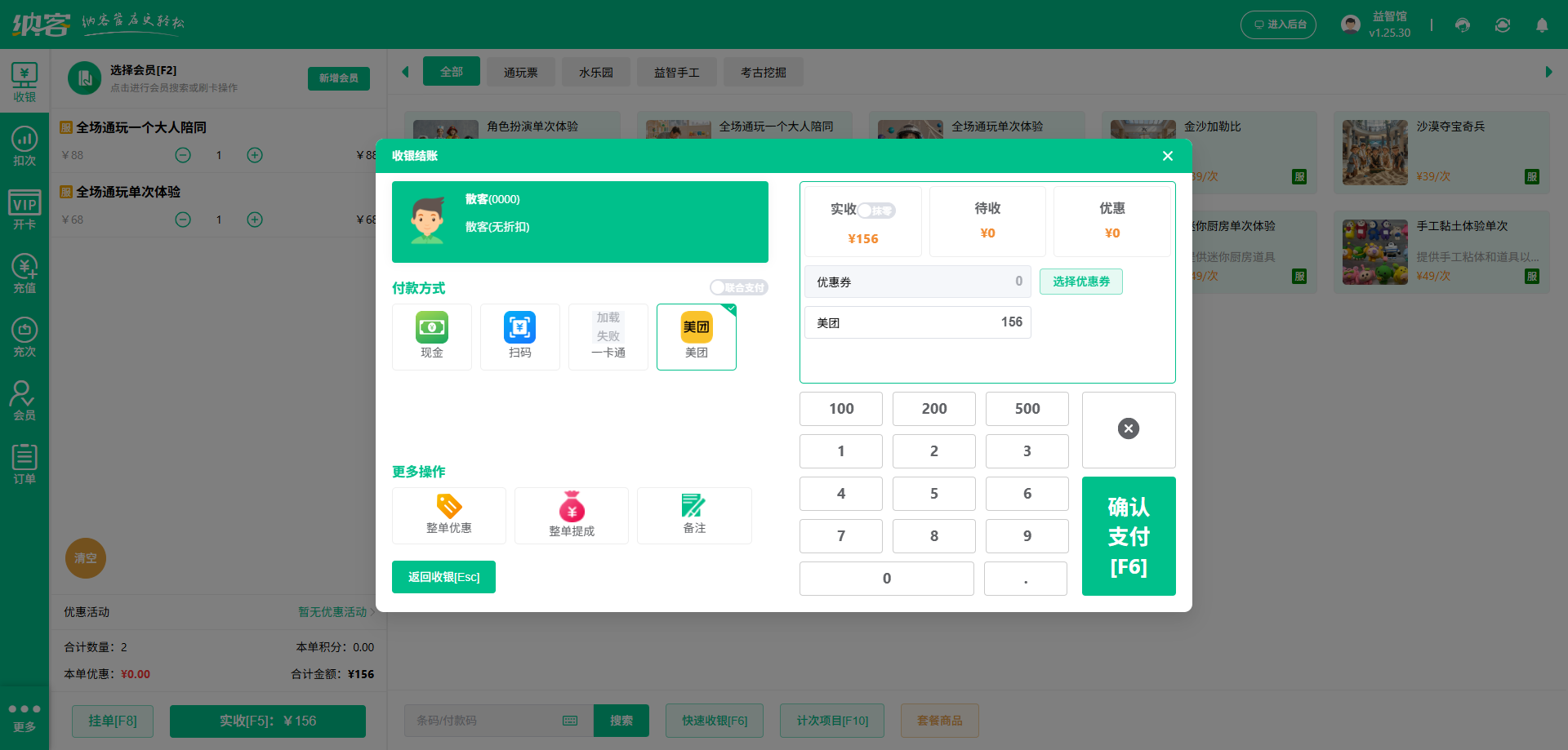 攀巖館會(huì)員積分系統(tǒng)