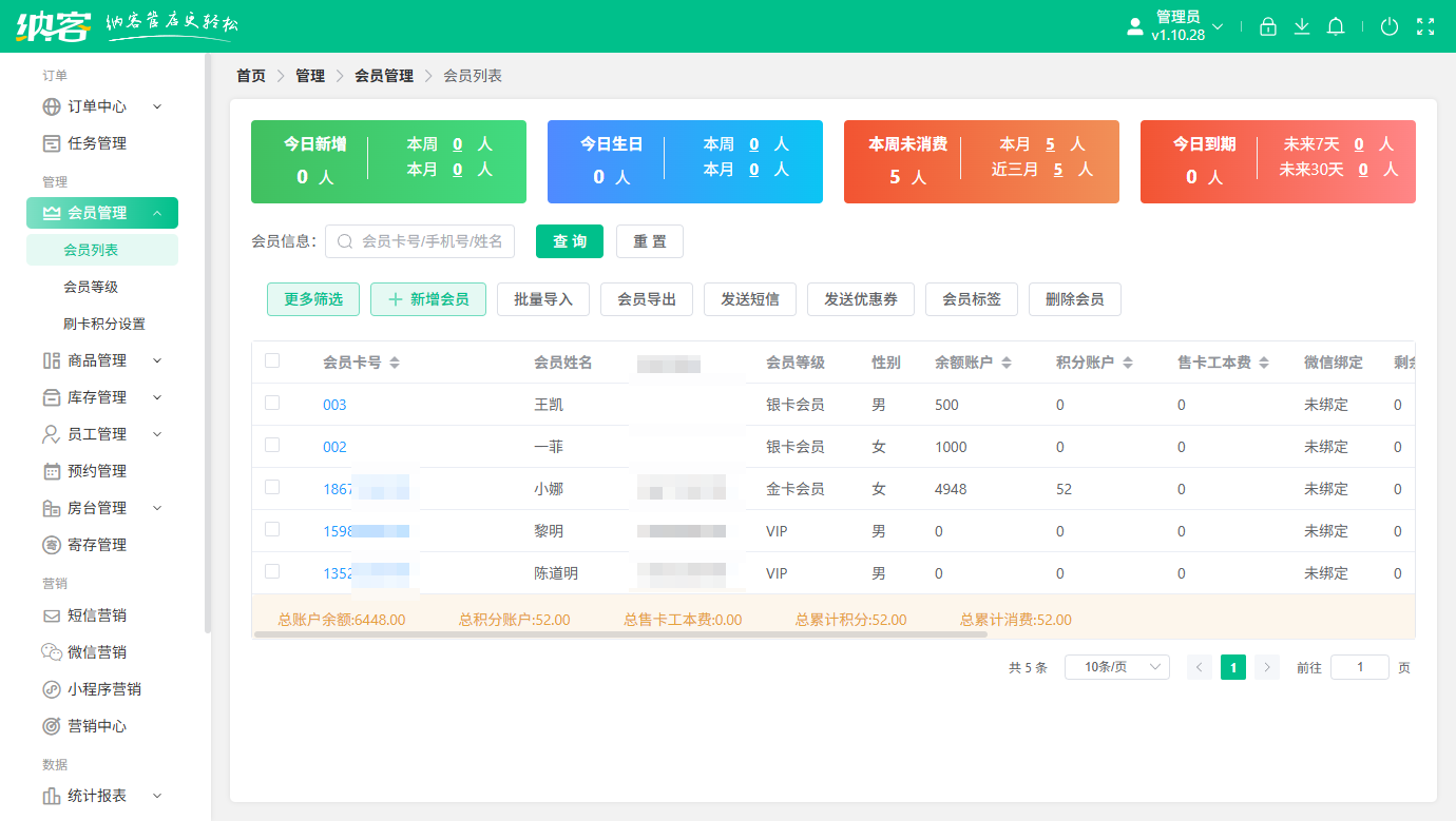 黑坑釣場(chǎng)會(huì)員系統(tǒng)