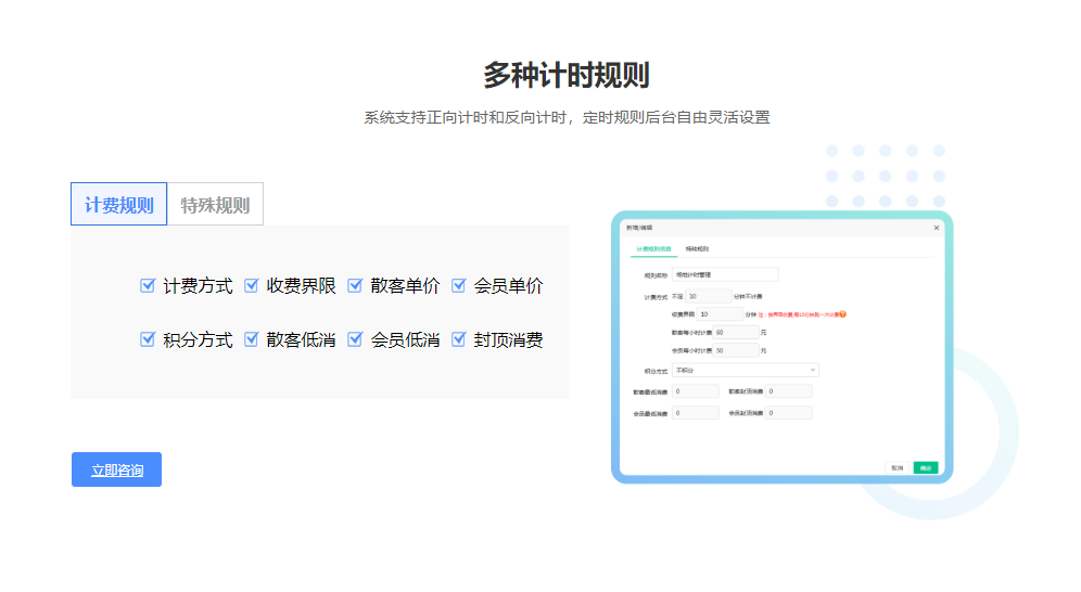 籃球館會(huì)員管理系統(tǒng)哪個(gè)好？1