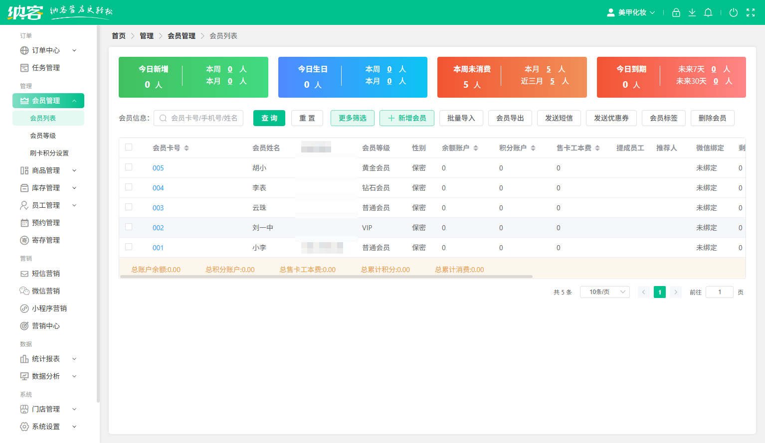 麻將館微信會(huì)員系統(tǒng)
