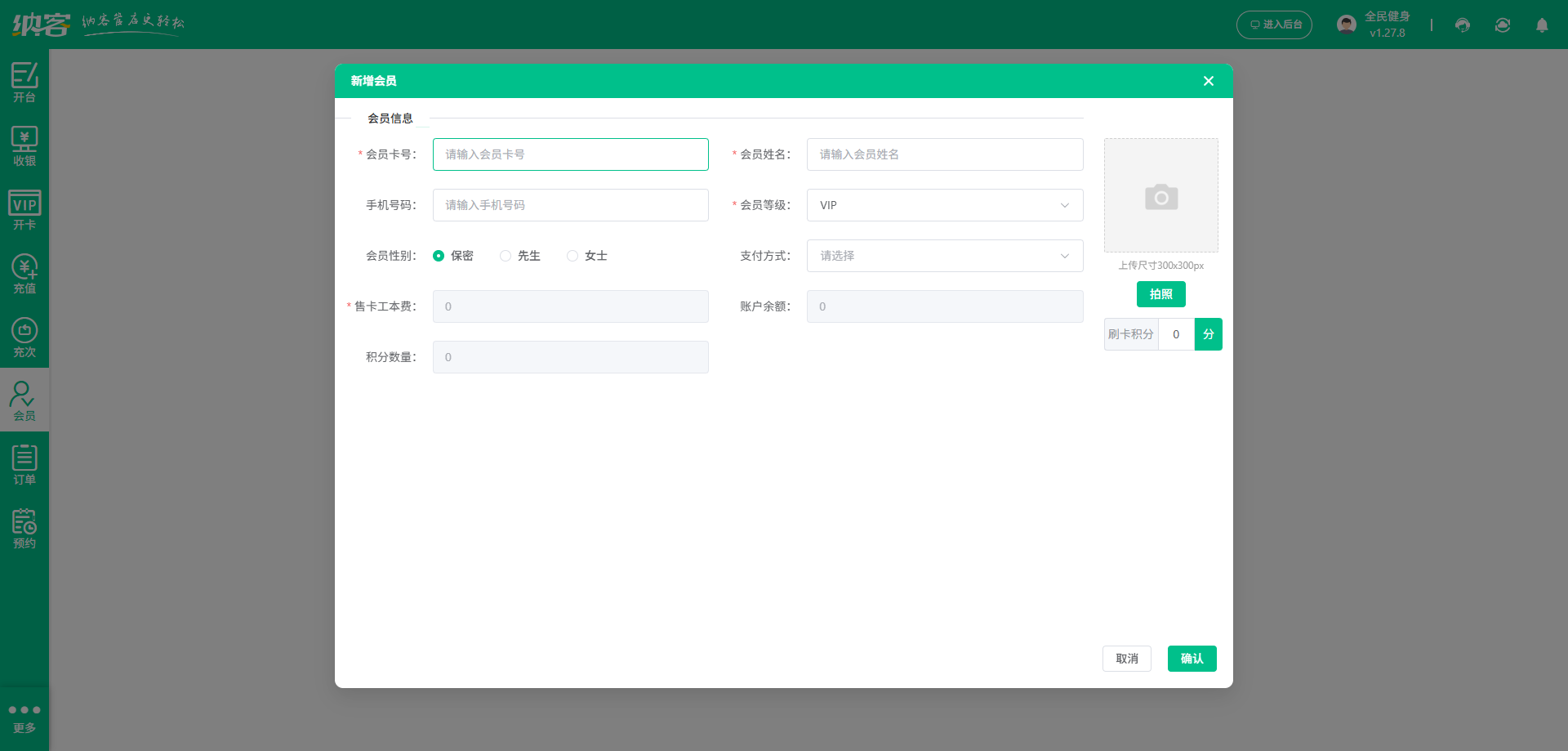 高爾夫球館微信會(huì)員系統(tǒng)