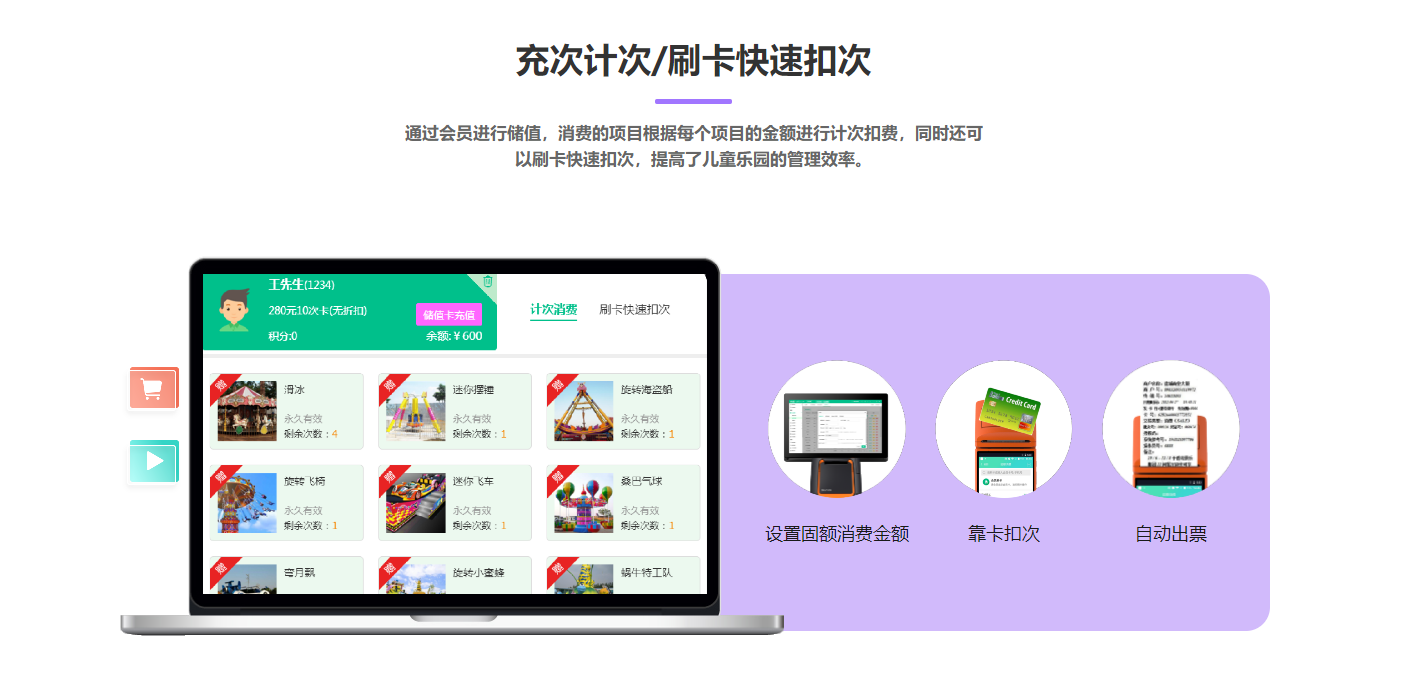 水上樂園會員管理系統(tǒng)哪個好？1
