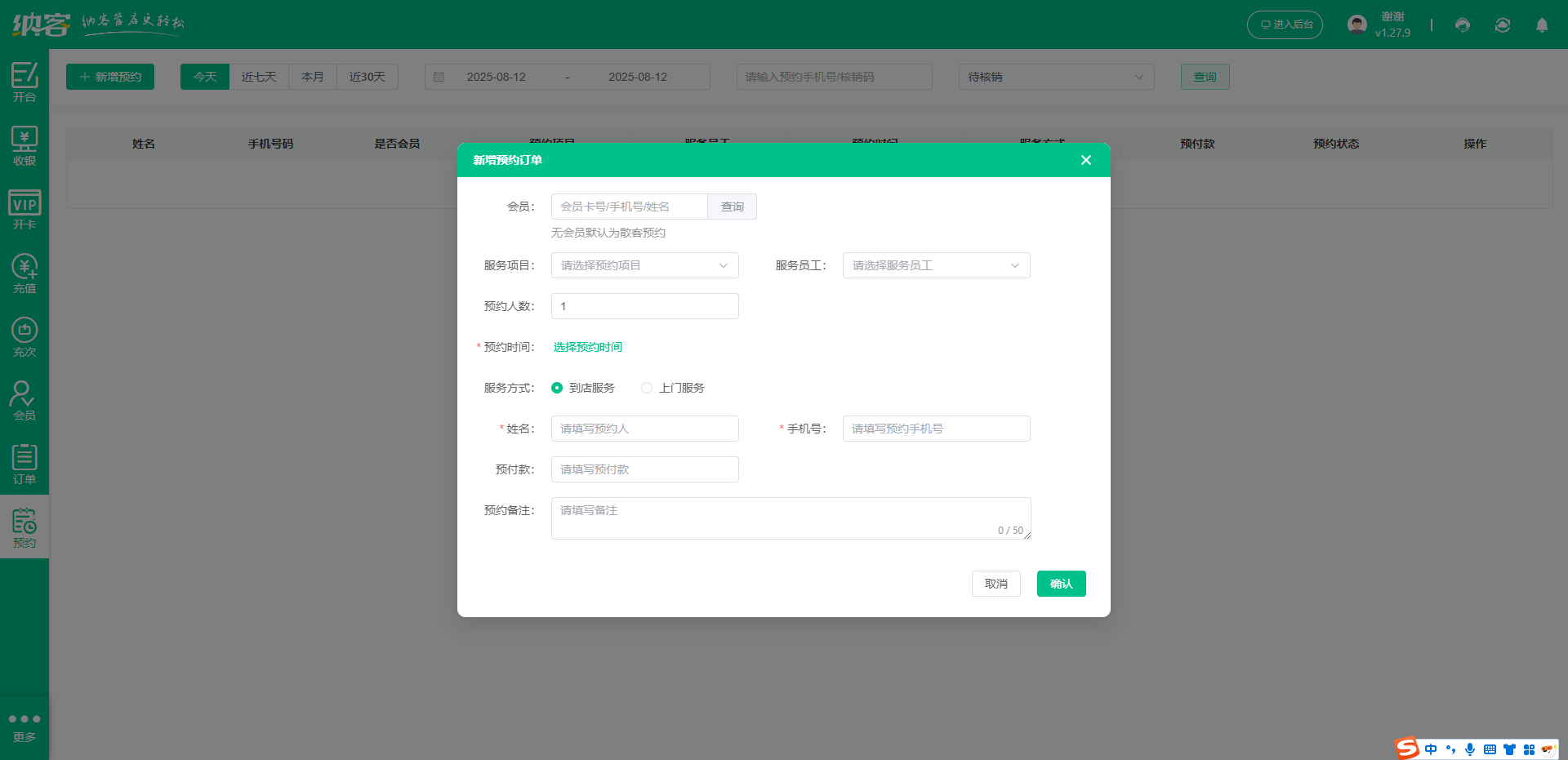DIY體驗館會員管理系統(tǒng)1