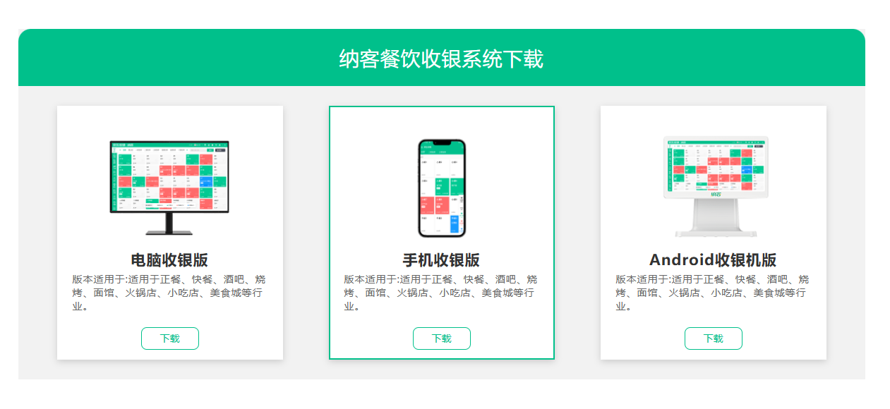 烤肉店會(huì)員系統(tǒng)