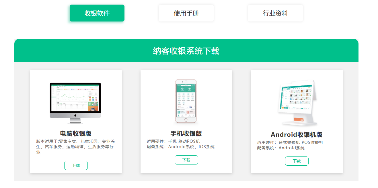 大排檔會(huì)員系統(tǒng)