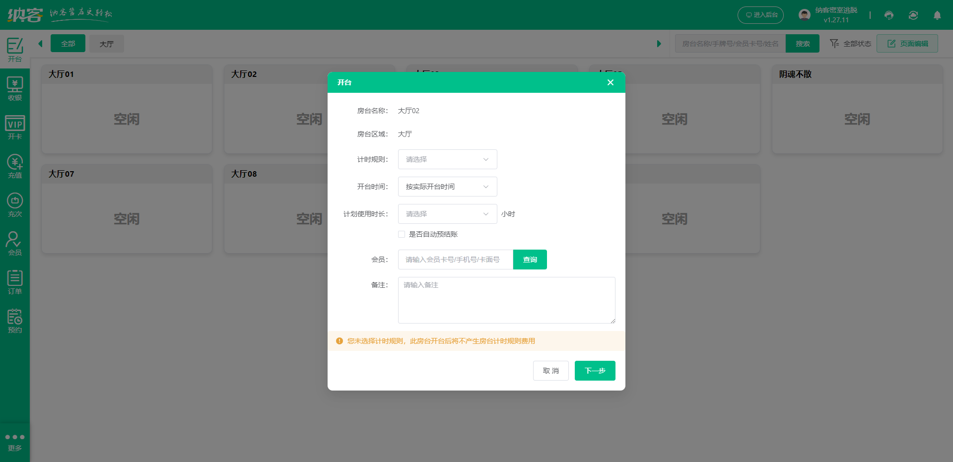 密室逃脫會(huì)員管理系統(tǒng)哪個(gè)好？1