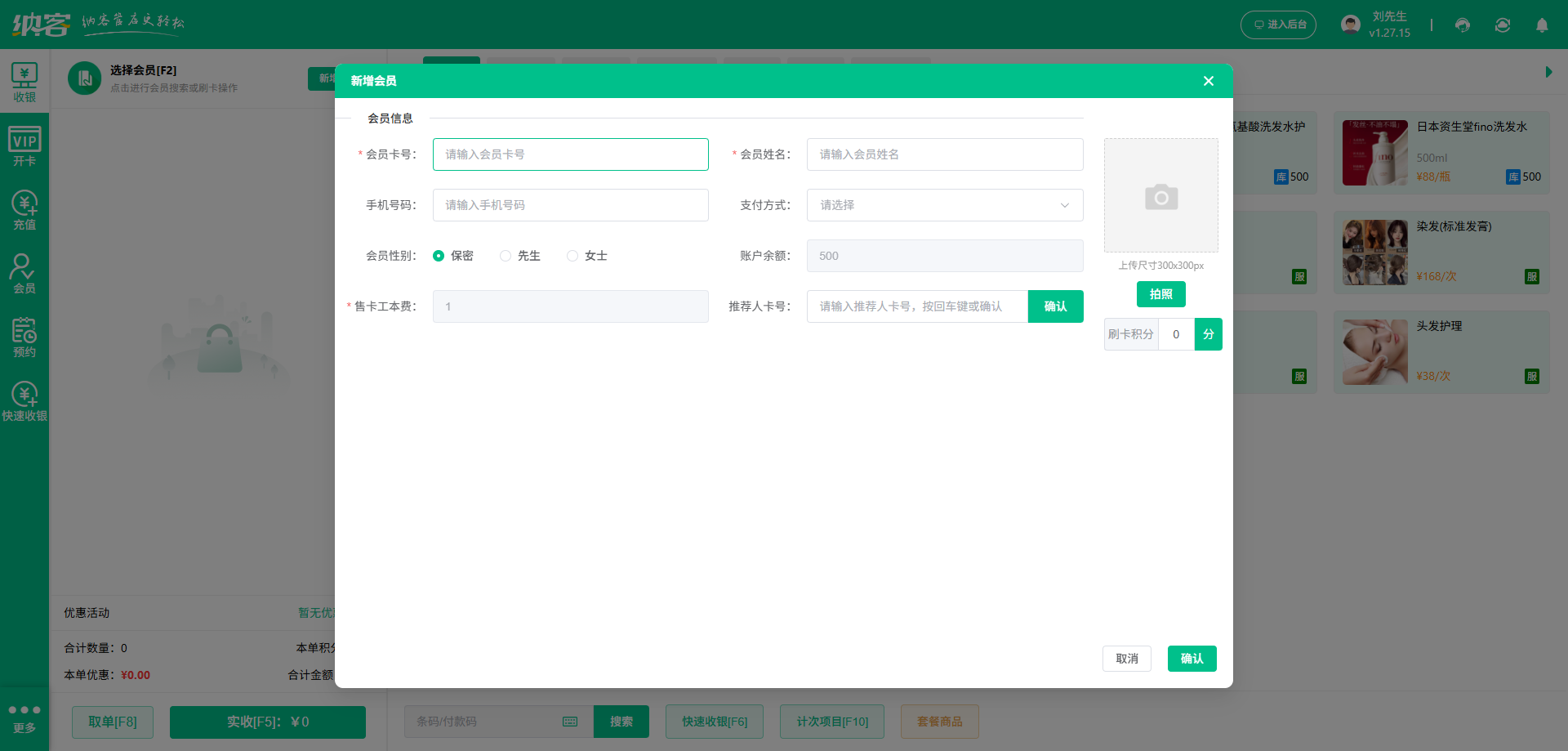 龍巖會員系統(tǒng)