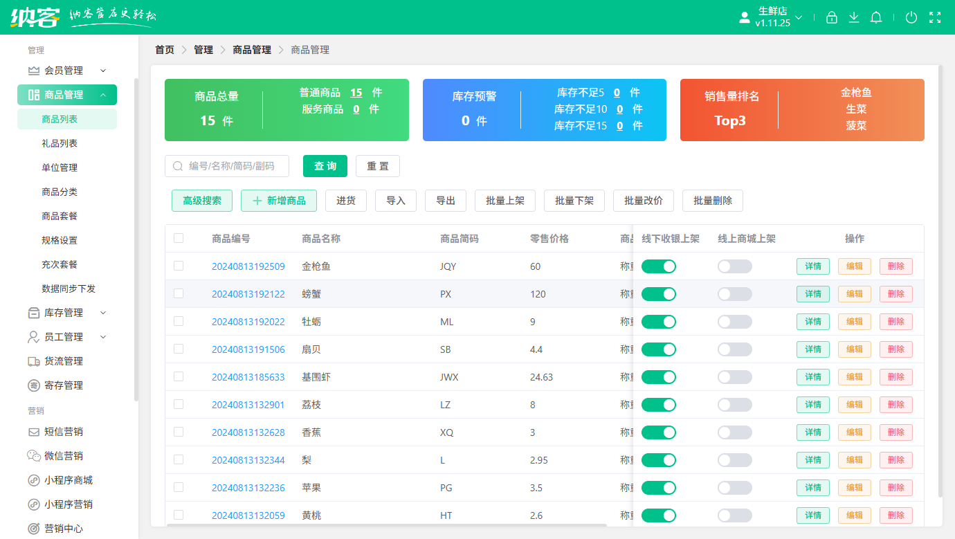 嘉峪關(guān)會(huì)員系統(tǒng)