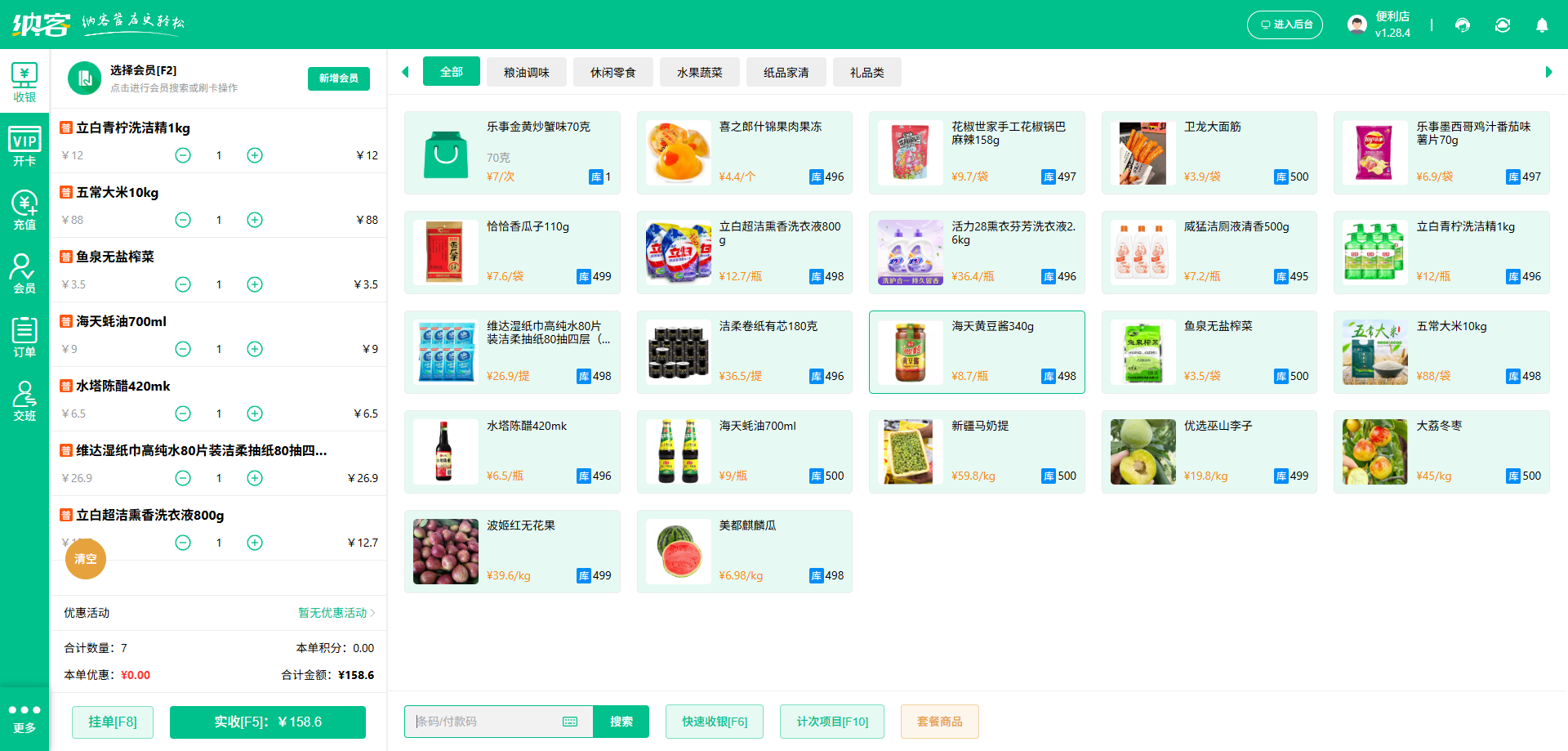 酒泉會(huì)員卡管理系統(tǒng)