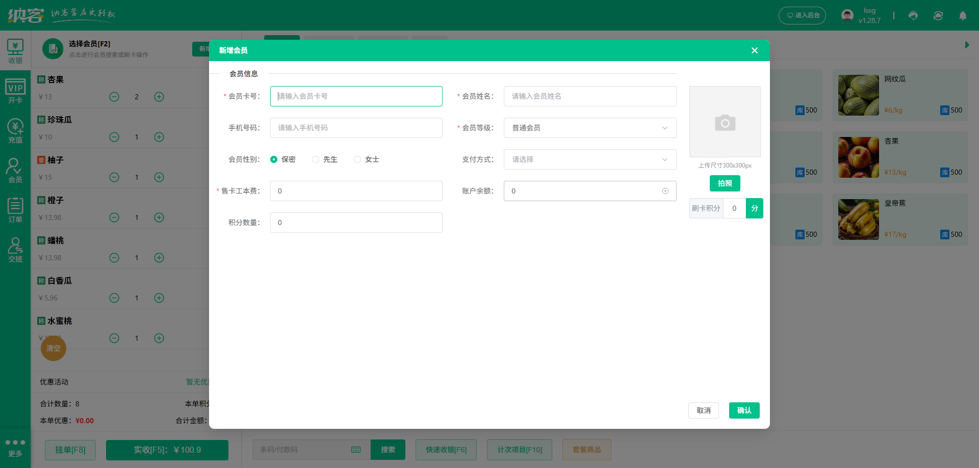 納客會(huì)員系統(tǒng)