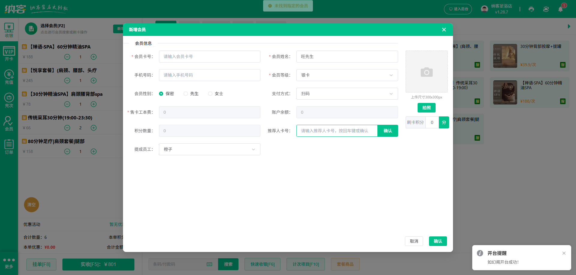 廣州會員卡管理系統(tǒng)