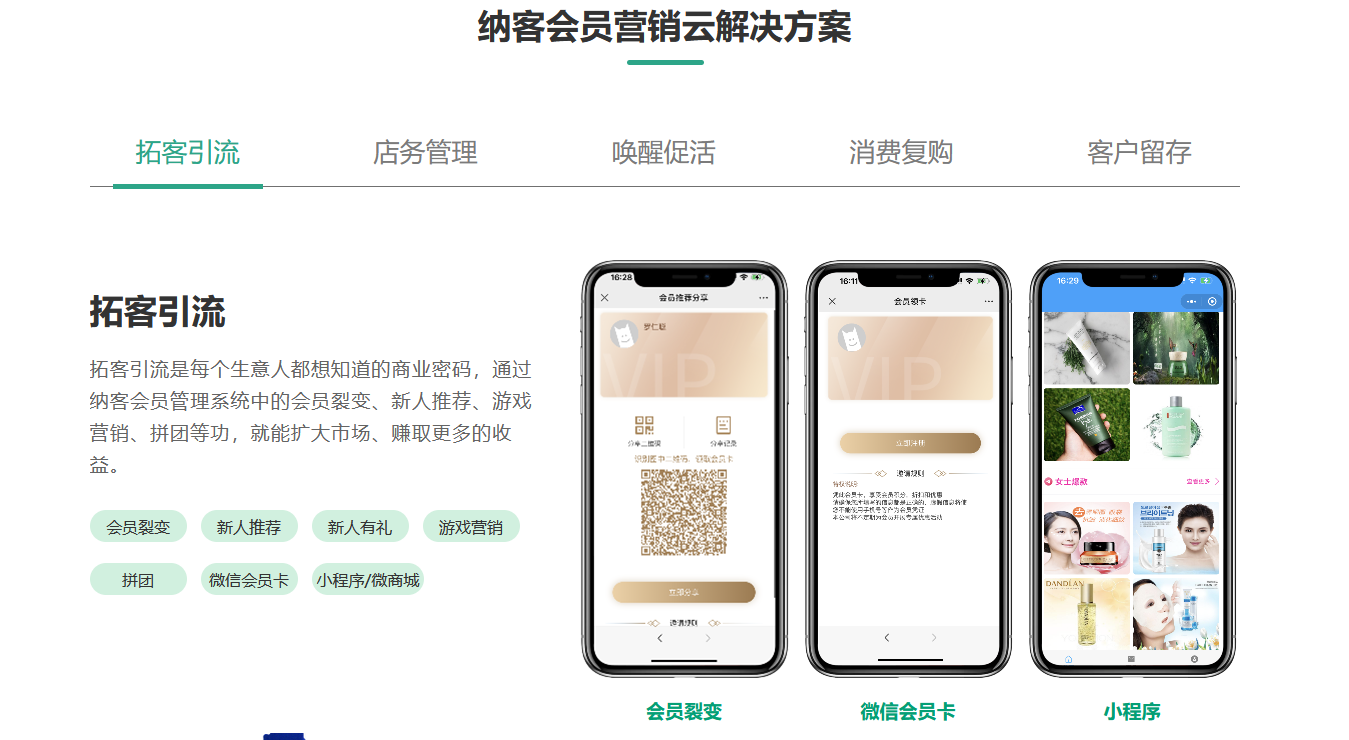 汕頭會(huì)員系統(tǒng)