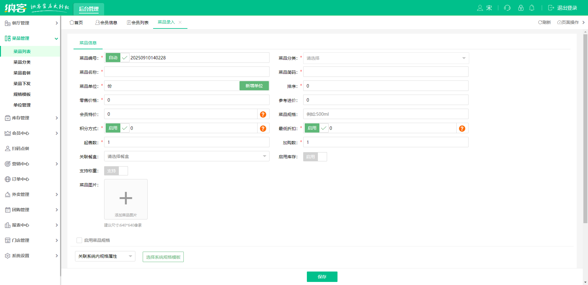 自助餐會(huì)員管理系統(tǒng)哪個(gè)好？1