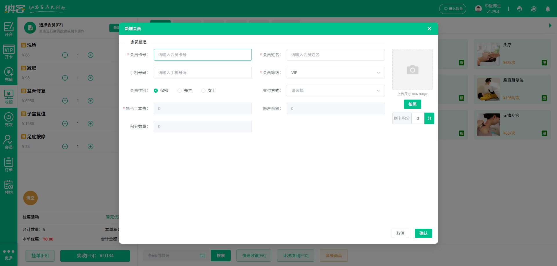 云浮會員系統(tǒng)