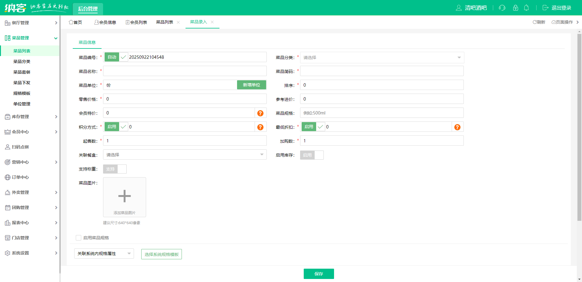 音樂餐廳會員管理系統(tǒng)哪個好？1