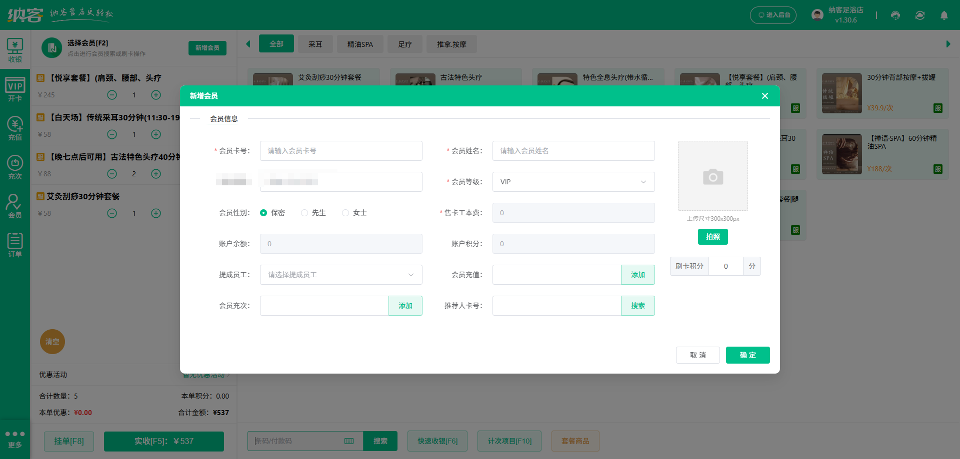 永州會員管理系統(tǒng)