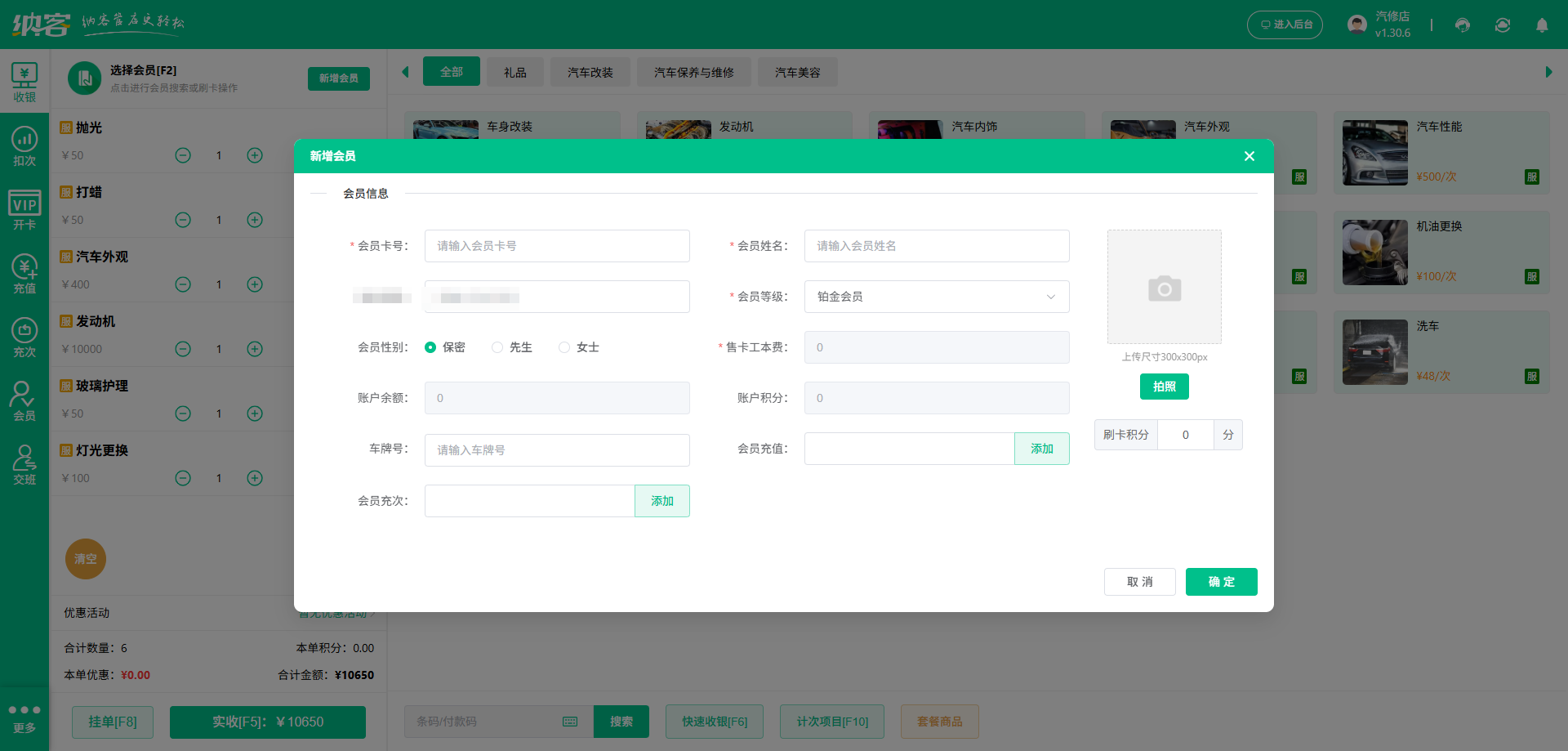 懷化會(huì)員管理系統(tǒng)