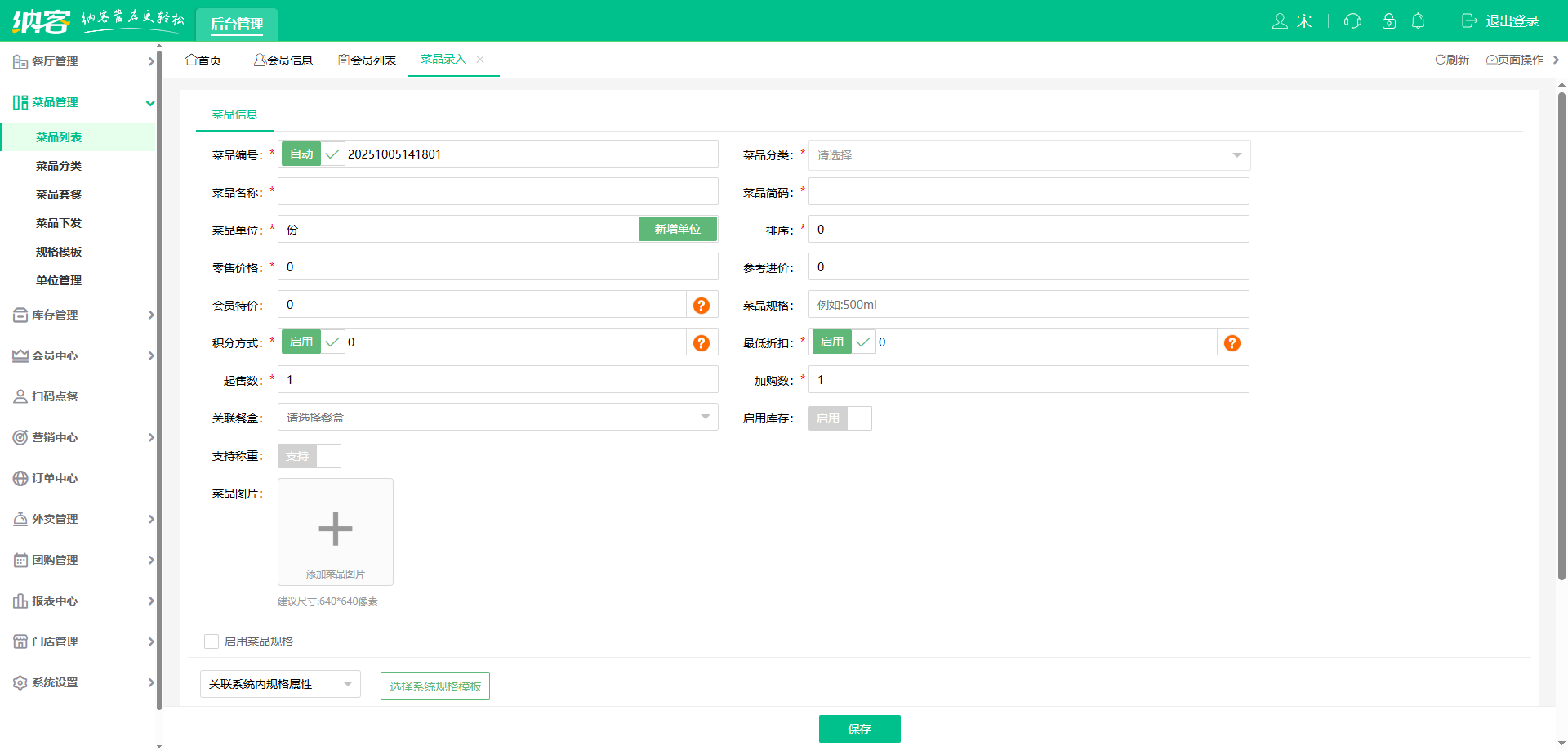 料理店會員管理系統(tǒng)哪個好？1