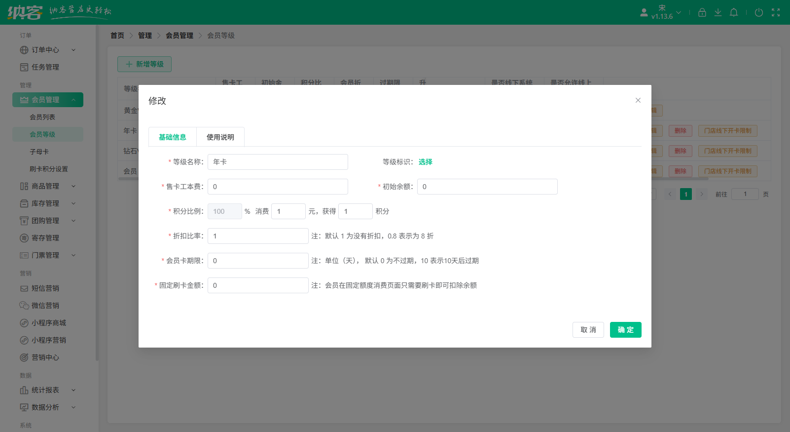 贛州會員管理系統(tǒng)